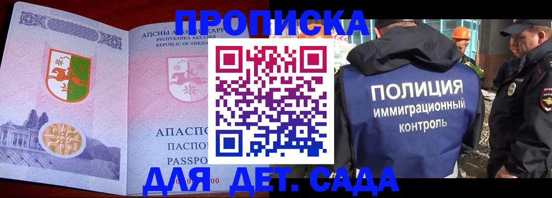 временная регистрация надежно в Новошахтинске