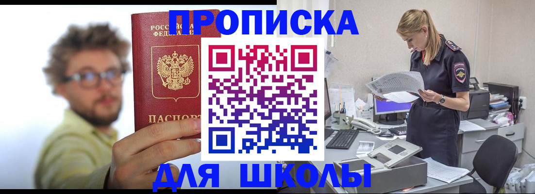 временная регистрация госуслуги в Новошахтинске